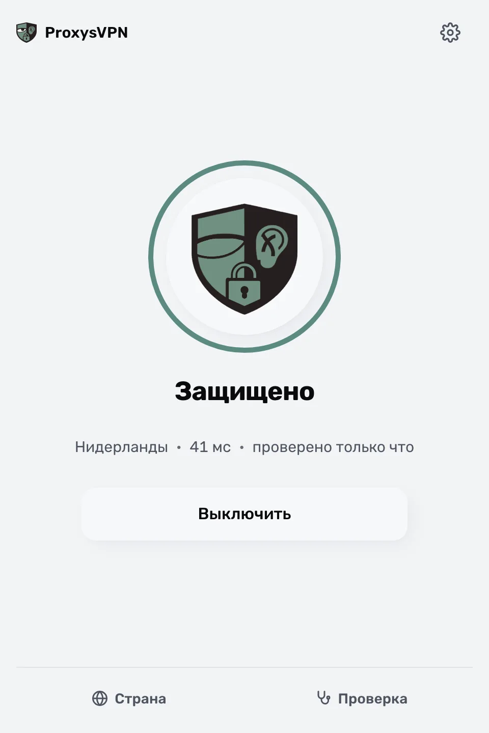 Приложение ProxysVPN для компьютера: «Защищено»
